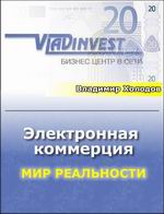 Начни свой бизнес с VladInvest